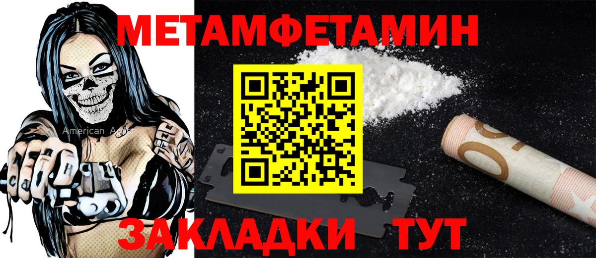 АМФ Розовый Арсеньев