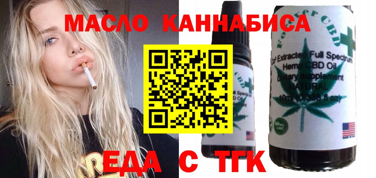 Арсеньев  Canna-Cookies марихуана  Вход с VPN 