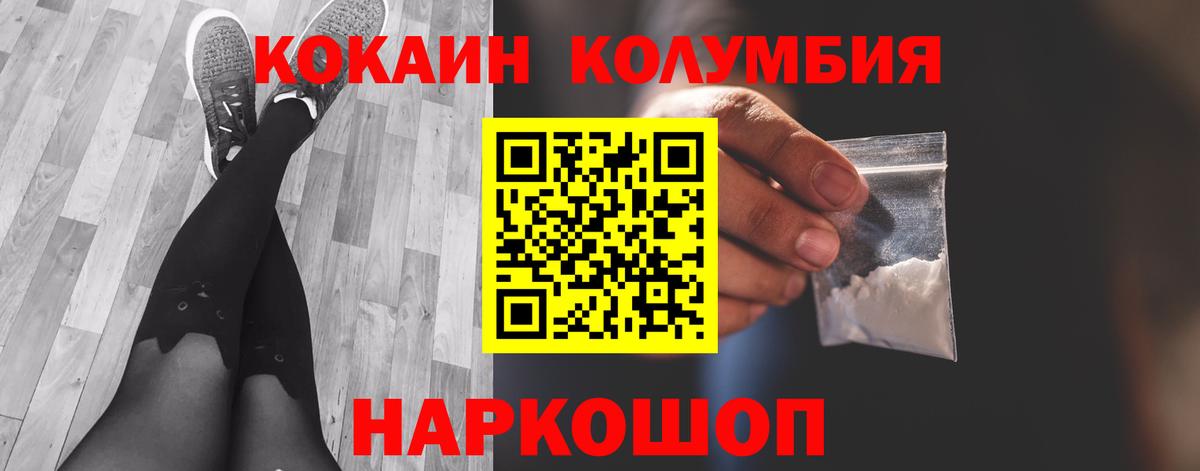 Cocaine Columbia  COCAIN Колумбийский  Вход с VPN  Арсеньев 