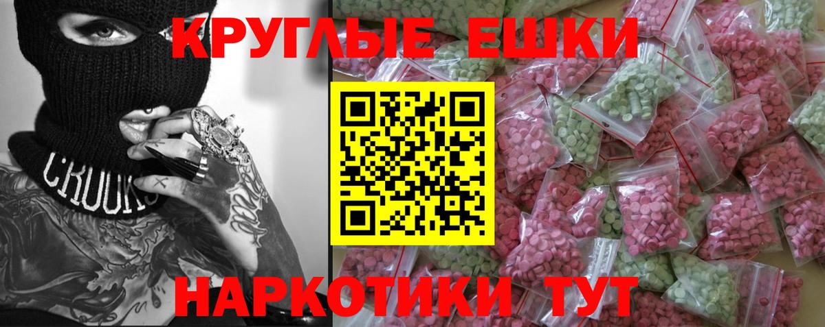Арсеньев  Экстази ешки  купить закладку  Вход с VPN  Экстази VHQ 