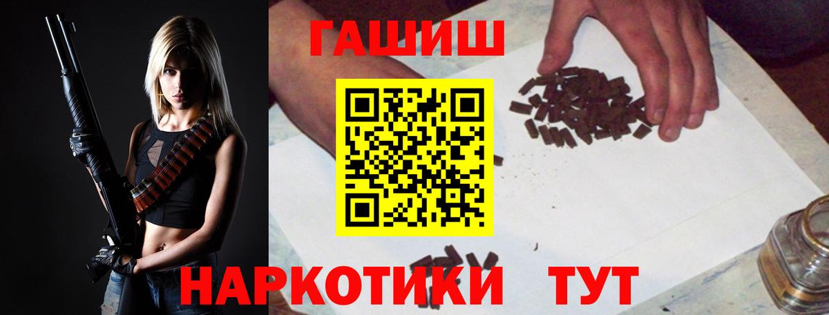 Гашиш убойный Арсеньев