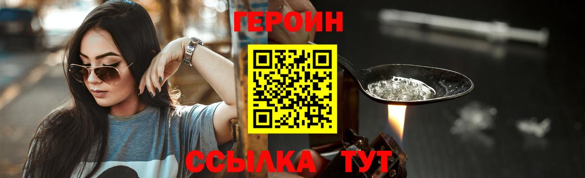 Арсеньев  Героин герыч  Вход с VPN 