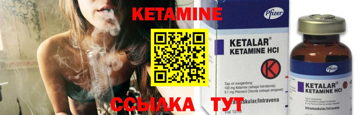 Арсеньев  КЕТАМИН VHQ  Вход с VPN 