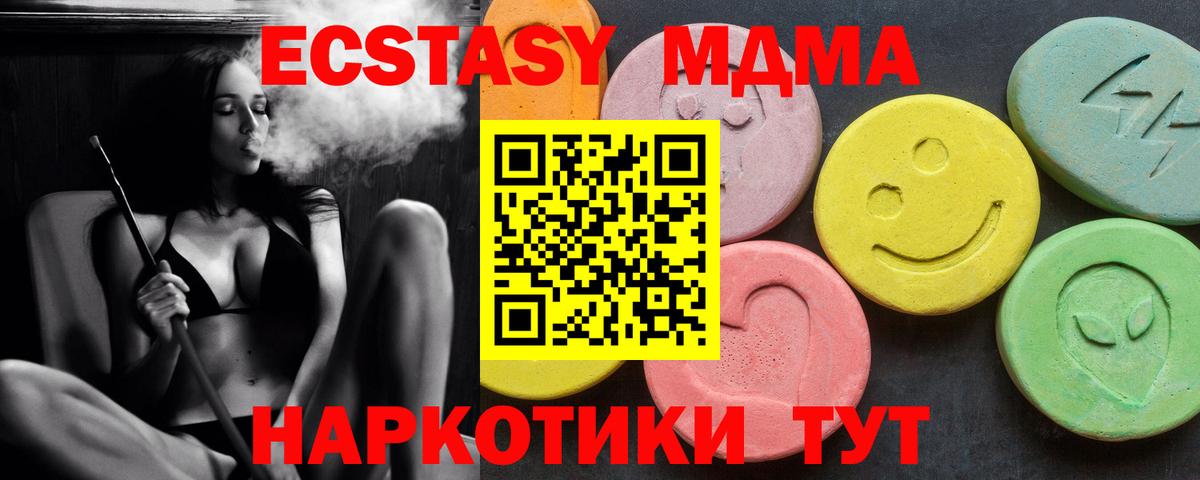 МДМА crystal Арсеньев