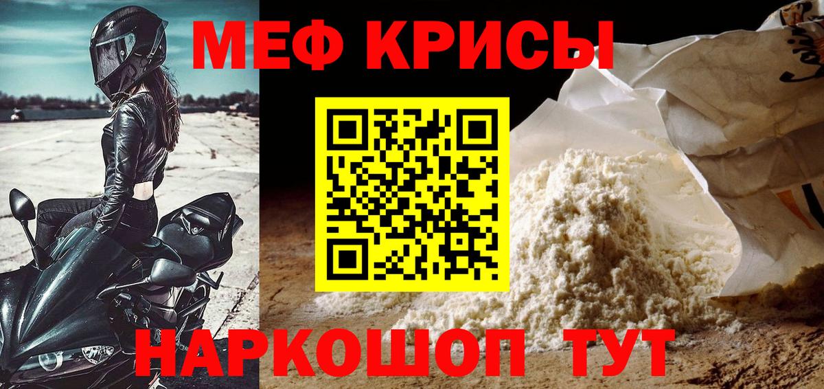 МЕФ  мега зеркало  где продают   МЕФ кристаллы  Арсеньев  Вход с VPN  МЯУ-МЯУ мяу мяу 