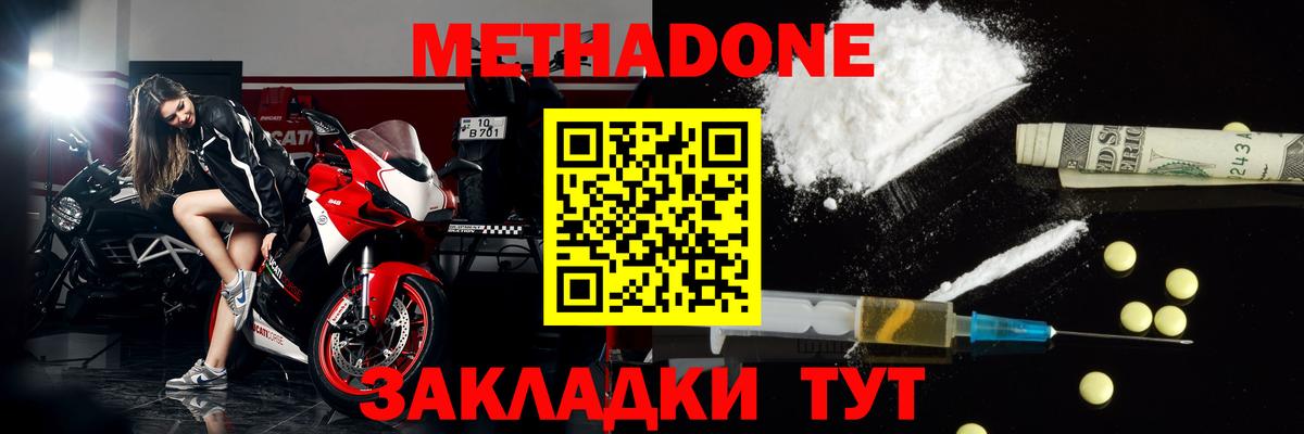 МЕТАДОН белоснежный  МЕТАДОН мёд  darknet какой сайт  Вход с VPN  Арсеньев  mega ТОР 
