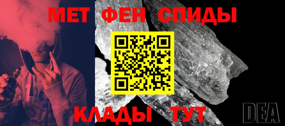 Метамфетамин Декстрометамфетамин 99.9% Арсеньев