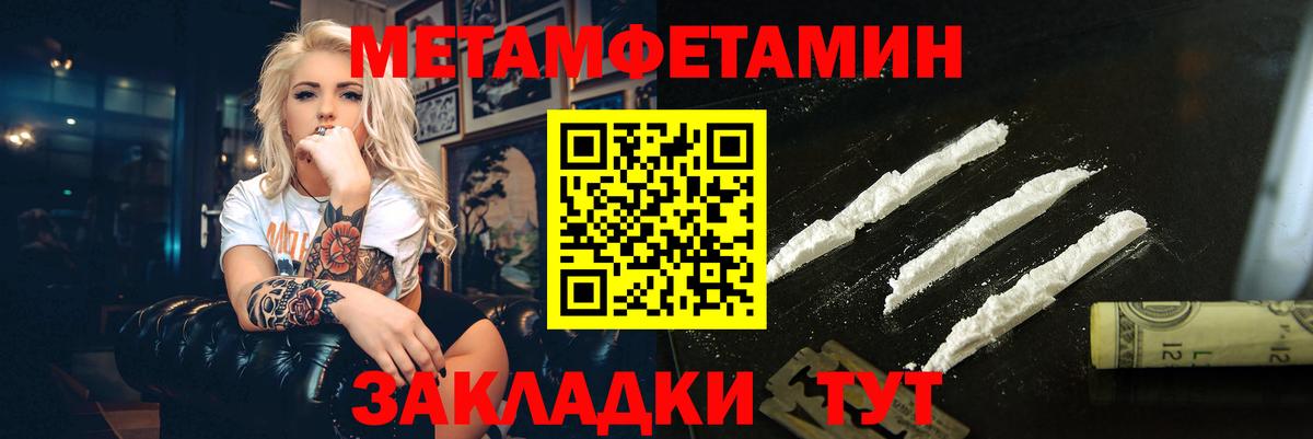 МЕТАМФЕТАМИН Декстрометамфетамин 99.9%  Вход с VPN  Арсеньев  МЕТАМФЕТАМИН Декстрометамфетамин 99.9% 