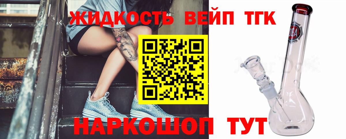 Арсеньев  ТГК THC oil  Вход с VPN 