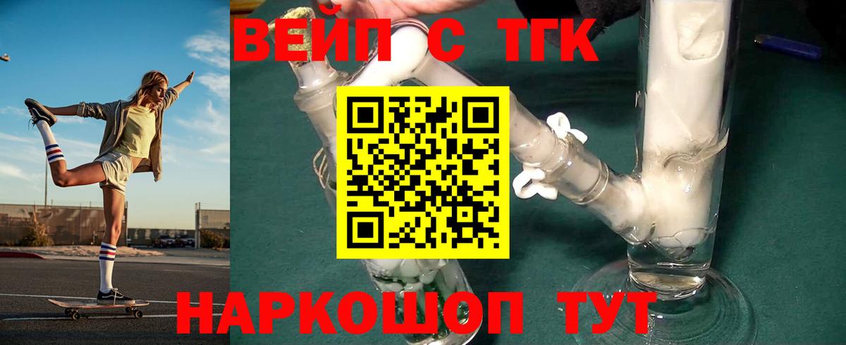 ТГК гашишное масло Арсеньев